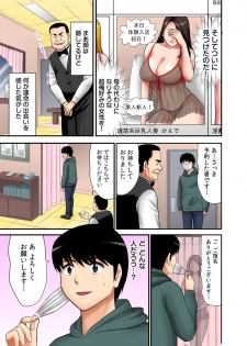 [Edogawa Koubou] Otoo-san ni Iwanaide... Jukujo Fuuzoku, Shimei shitara Haha datta! (Full Color) Vol. 1 - page 5