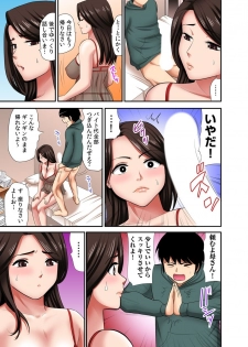 [Edogawa Koubou] Otoo-san ni Iwanaide... Jukujo Fuuzoku, Shimei shitara Haha datta! (Full Color) Vol. 1 - page 19