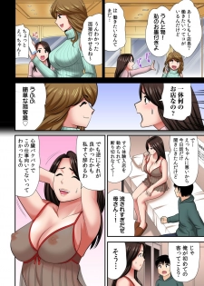 [Edogawa Koubou] Otoo-san ni Iwanaide... Jukujo Fuuzoku, Shimei shitara Haha datta! (Full Color) Vol. 1 - page 10