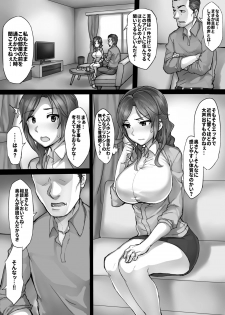 [SAIGA dou] Hitozuma Miki no Souon Jijou - page 5