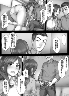 [SAIGA dou] Hitozuma Miki no Souon Jijou - page 6