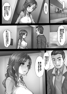 [SAIGA dou] Hitozuma Miki no Souon Jijou - page 26