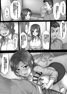 [SAIGA dou] Hitozuma Miki no Souon Jijou - page 7