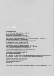 (C94) [TIES (Takei Ooki)] Watashi no, Onii-chan Kakioroshi (Watashi no, Onii-chan Soushuuhen) [Chinese] [绅士仓库汉化] - page 24