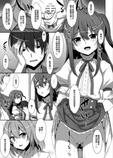 (C94) [TIES (Takei Ooki)] Watashi no, Onii-chan Kakioroshi (Watashi no, Onii-chan Soushuuhen) [Chinese] [绅士仓库汉化] - page 22