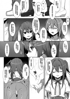 (C94) [TIES (Takei Ooki)] Watashi no, Onii-chan Kakioroshi (Watashi no, Onii-chan Soushuuhen) [Chinese] [绅士仓库汉化] - page 23