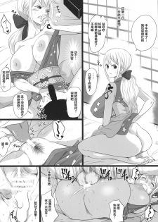 (C97) [Dashigara 100% (Minpei Ichigo)] Oonami ni Norou! (ONE PIECE) [Chinese] [不咕鸟汉化组] - page 20