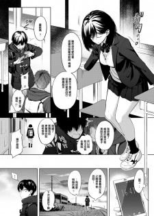 [Haguruma] Houkago, Hashi no Shita de, (COMIC Anthurium 2020-02) [Chinese] [Digital] - page 3