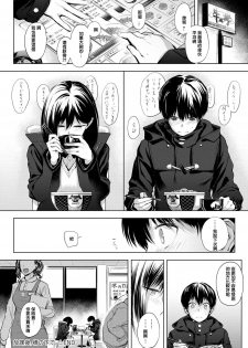 [Haguruma] Houkago, Hashi no Shita de, (COMIC Anthurium 2020-02) [Chinese] [Digital] - page 27