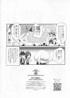 (Kanzen Nenshou!!) [MatsuCha. (Maccha)] Tekagen Shitara Yurusanai (Promare) - page 17