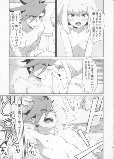 (Kanzen Nenshou!!) [MatsuCha. (Maccha)] Tekagen Shitara Yurusanai (Promare) - page 4