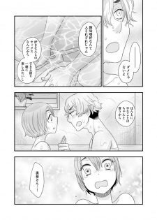 [Oonami Youko] Aishite My Pony - page 7