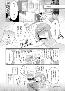 [Oonami Youko] Aishite My Pony - page 22