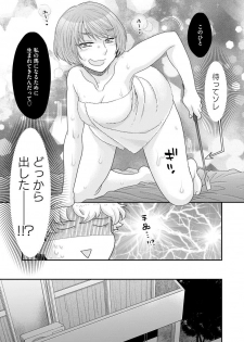 [Oonami Youko] Aishite My Pony - page 11