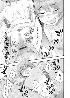 [Oonami Youko] Aishite My Pony - page 17