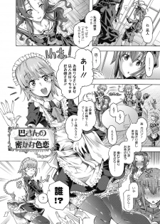 [Takasaki Takemaru] Maria-san no Okinimesu mama [Digital] - page 46