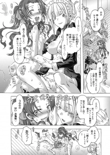 [Takasaki Takemaru] Maria-san no Okinimesu mama [Digital] - page 34