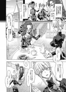 [Takasaki Takemaru] Maria-san no Okinimesu mama [Digital] - page 26