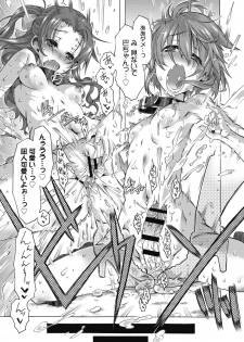 [Takasaki Takemaru] Maria-san no Okinimesu mama [Digital] - page 33