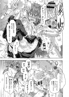 [Takasaki Takemaru] Maria-san no Okinimesu mama [Digital] - page 31