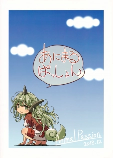 (C95) [Animal Passion (Yude Pea)] Kisetsu no Wanko (Touhou Project) [Chinese] [無邪気漢化組] - page 27