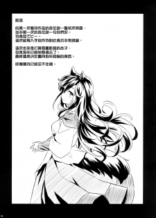 (C95) [Animal Passion (Yude Pea)] Kisetsu no Wanko (Touhou Project) [Chinese] [無邪気漢化組] - page 4