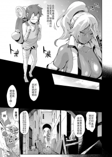 [Yunioshi] Naji to Claudia (COMIC ExE 14) [Chinese] [钢华团汉化组] [Digital] - page 3