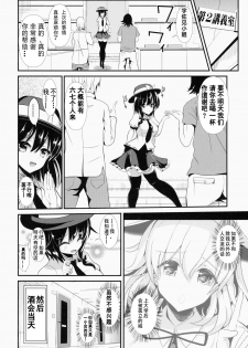 (Shuuki Reitaisai) [Haitokukan (Haitokukan)] Touhou Deisuikan 1 Usami Renko (Touhou Project) [Chinese] - page 3