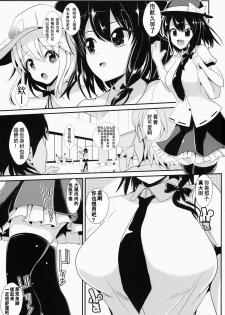 (Shuuki Reitaisai) [Haitokukan (Haitokukan)] Touhou Deisuikan 1 Usami Renko (Touhou Project) [Chinese] - page 2