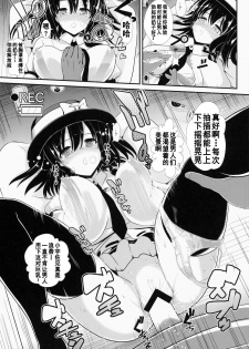 (Shuuki Reitaisai) [Haitokukan (Haitokukan)] Touhou Deisuikan 1 Usami Renko (Touhou Project) [Chinese] - page 14