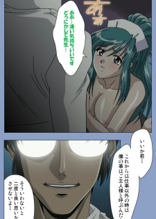 [Girl's Software] [Full Color seijin ban] Ingoku Byoutou Kanzenban - page 34