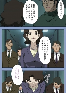 [Girl's Software] [Full Color seijin ban] Ingoku Byoutou Kanzenban - page 9