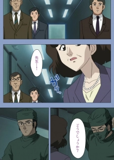 [Girl's Software] [Full Color seijin ban] Ingoku Byoutou Kanzenban - page 8