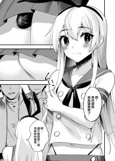 [Ichigoen (Sorano Suzume)] Comike de Cosplay Shini Kitara Otokonoko Nanoni Horareta Ken 2 [Chinese] [瑞树汉化组] [Digital] - page 5