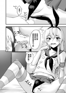 [Ichigoen (Sorano Suzume)] Comike de Cosplay Shini Kitara Otokonoko Nanoni Horareta Ken 2 [Chinese] [瑞树汉化组] [Digital] - page 8