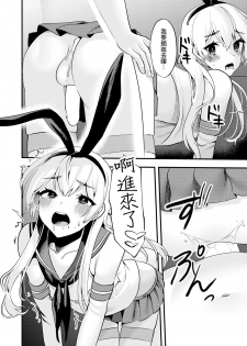 [Ichigoen (Sorano Suzume)] Comike de Cosplay Shini Kitara Otokonoko Nanoni Horareta Ken 2 [Chinese] [瑞树汉化组] [Digital] - page 18