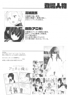 (C97) [Chuusei Mafuman (Kurimoti Tiduru)] Shitagi to Sotsugyou to Aniki to Ore to - page 3