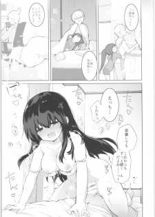 (C97) [Chuusei Mafuman (Kurimoti Tiduru)] Shitagi to Sotsugyou to Aniki to Ore to - page 24