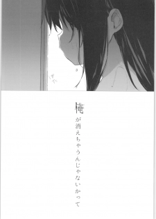 (C97) [Chuusei Mafuman (Kurimoti Tiduru)] Shitagi to Sotsugyou to Aniki to Ore to - page 29