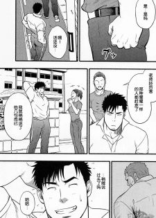 [RYCANTHROPY (Mizuki Gai)] Banken ni Go Chuui! | 注意看門狗! [Chinese] [黑夜汉化组] - page 14