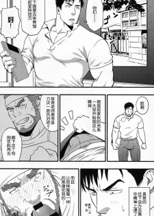 [RYCANTHROPY (Mizuki Gai)] Banken ni Go Chuui! | 注意看門狗! [Chinese] [黑夜汉化组] - page 11