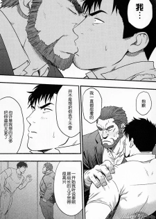 [RYCANTHROPY (Mizuki Gai)] Banken ni Go Chuui! | 注意看門狗! [Chinese] [黑夜汉化组] - page 19