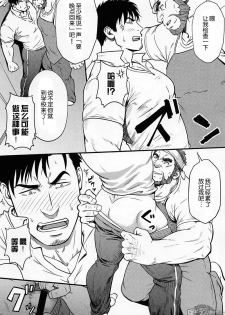 [RYCANTHROPY (Mizuki Gai)] Banken ni Go Chuui! | 注意看門狗! [Chinese] [黑夜汉化组] - page 4