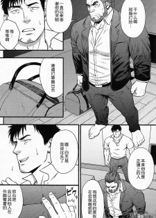 [RYCANTHROPY (Mizuki Gai)] Banken ni Go Chuui! | 注意看門狗! [Chinese] [黑夜汉化组] - page 17