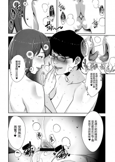 (C94) [Yorando (Sugi G)] Yarimoku Kouen [Chinese] [母系戰士出品·刀片司个汉] - page 19