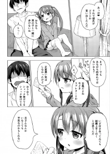 (C96) [Soukousen (Pizanuko)] Imouto wa Ani Senyou - page 21