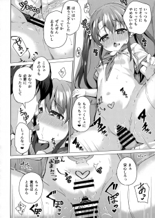 (C96) [Soukousen (Pizanuko)] Imouto wa Ani Senyou - page 17