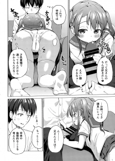 (C96) [Soukousen (Pizanuko)] Imouto wa Ani Senyou - page 7