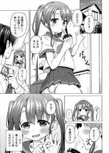 (C96) [Soukousen (Pizanuko)] Imouto wa Ani Senyou - page 4