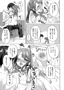 (C96) [Soukousen (Pizanuko)] Imouto wa Ani Senyou - page 10